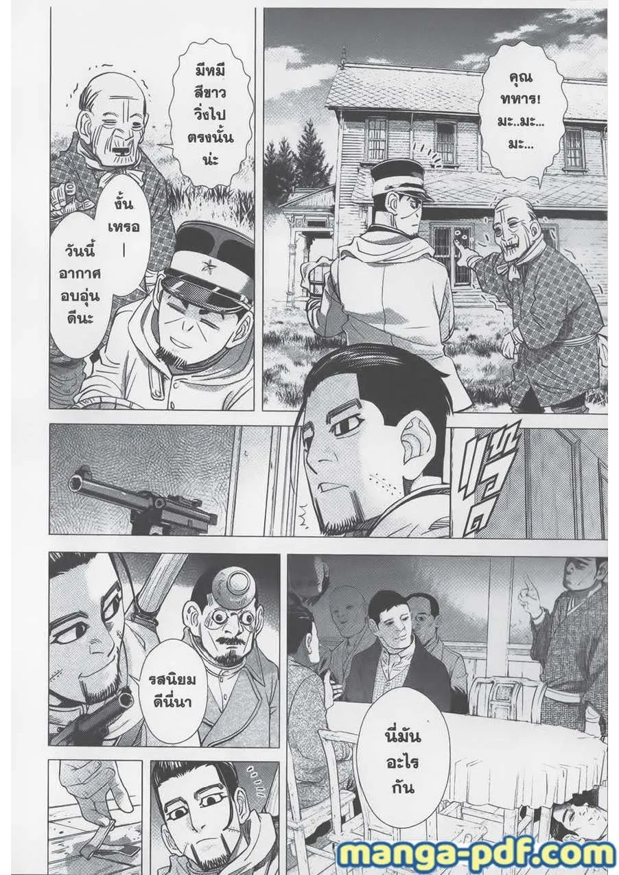 Golden Kamuy สุกิโมโต้ - หน้า 5