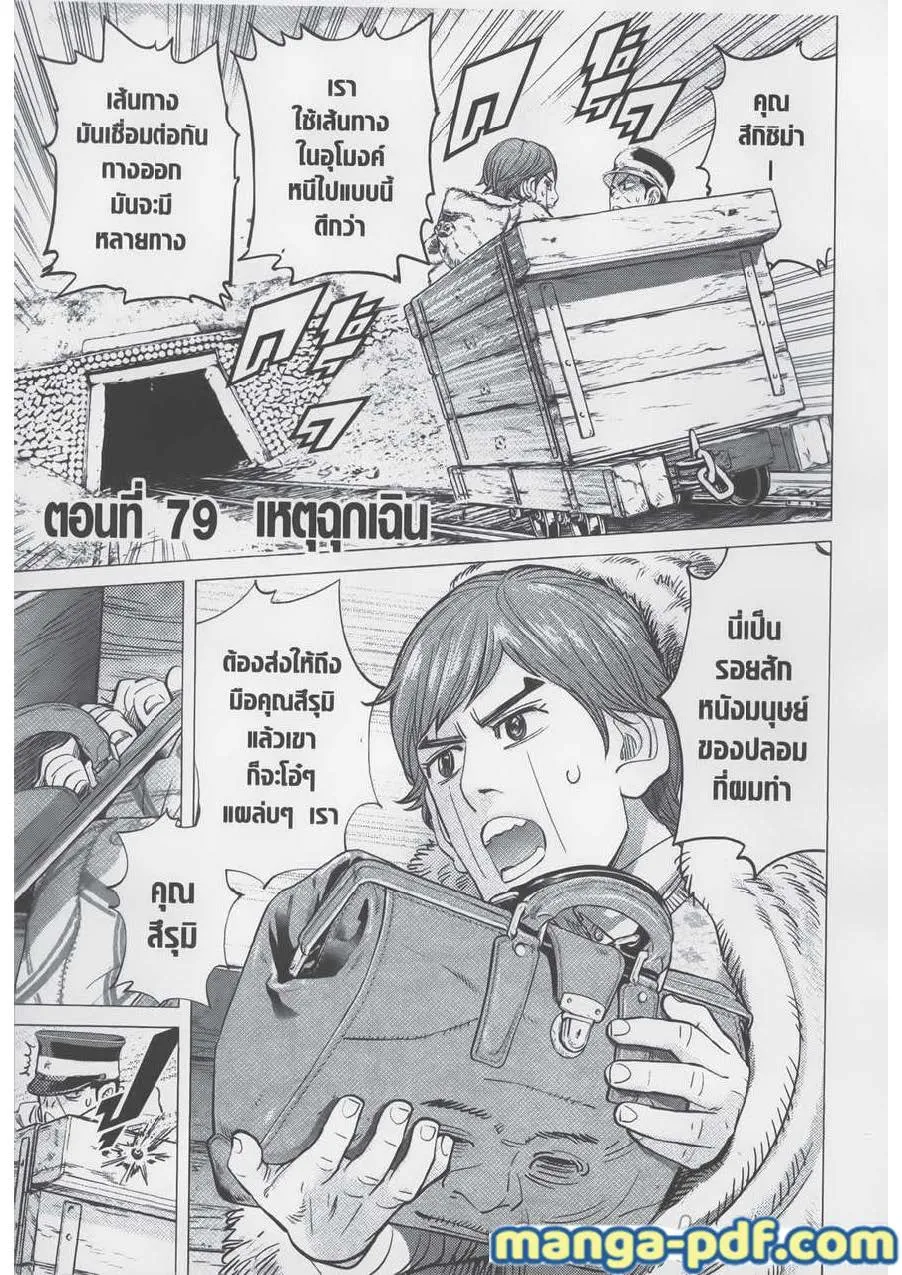 SiamManga Comic online