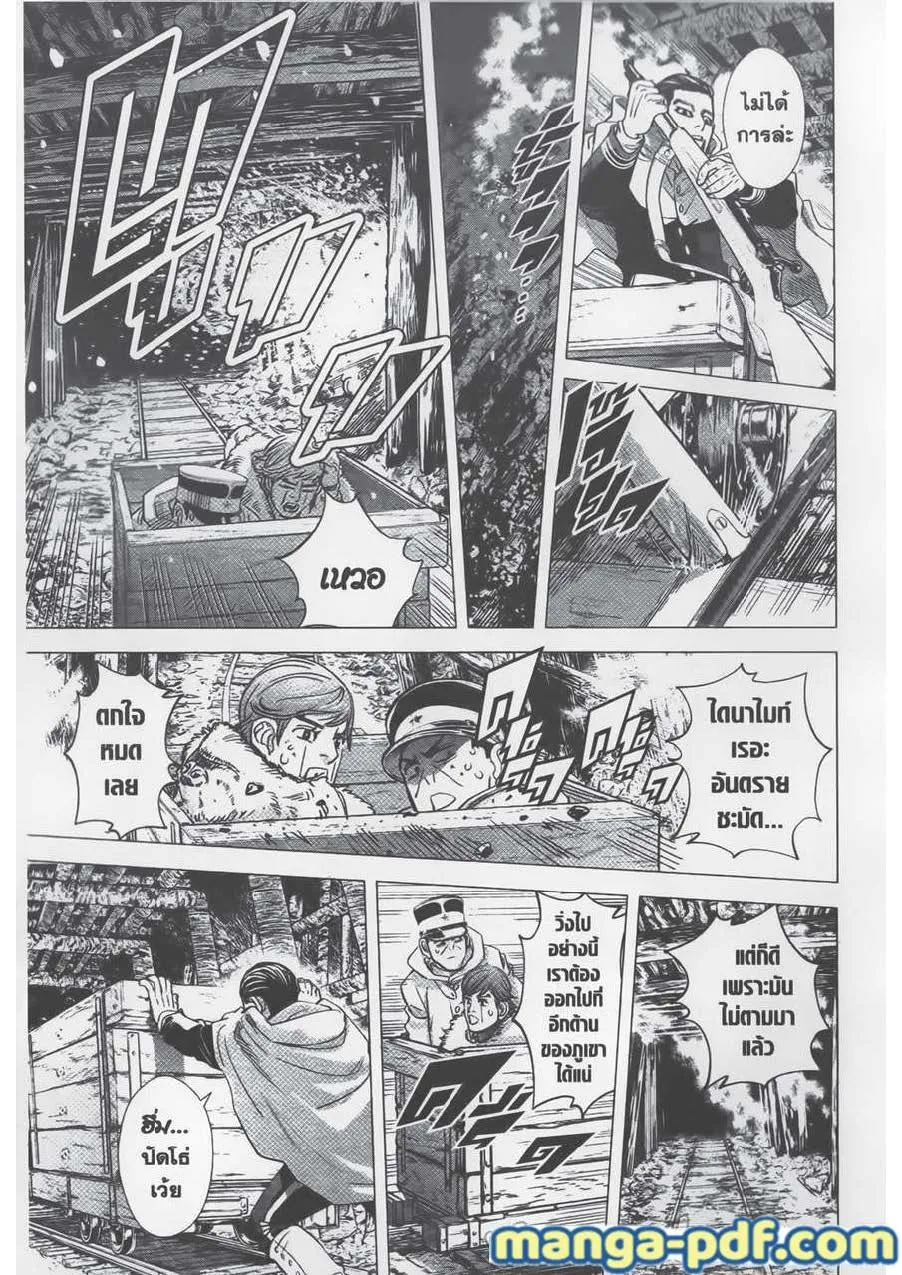 Golden Kamuy สุกิโมโต้ - หน้า 10