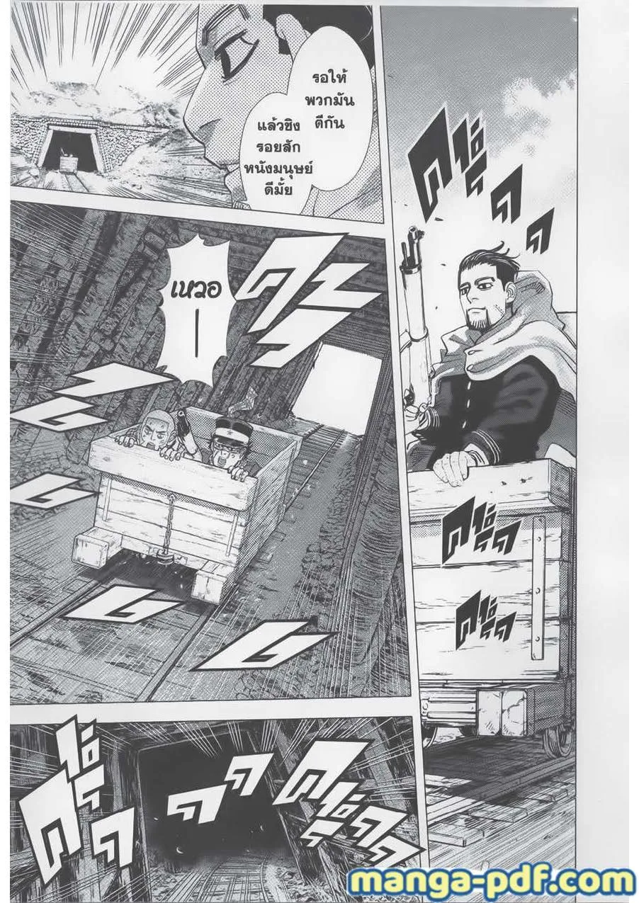 Golden Kamuy สุกิโมโต้ - หน้า 2