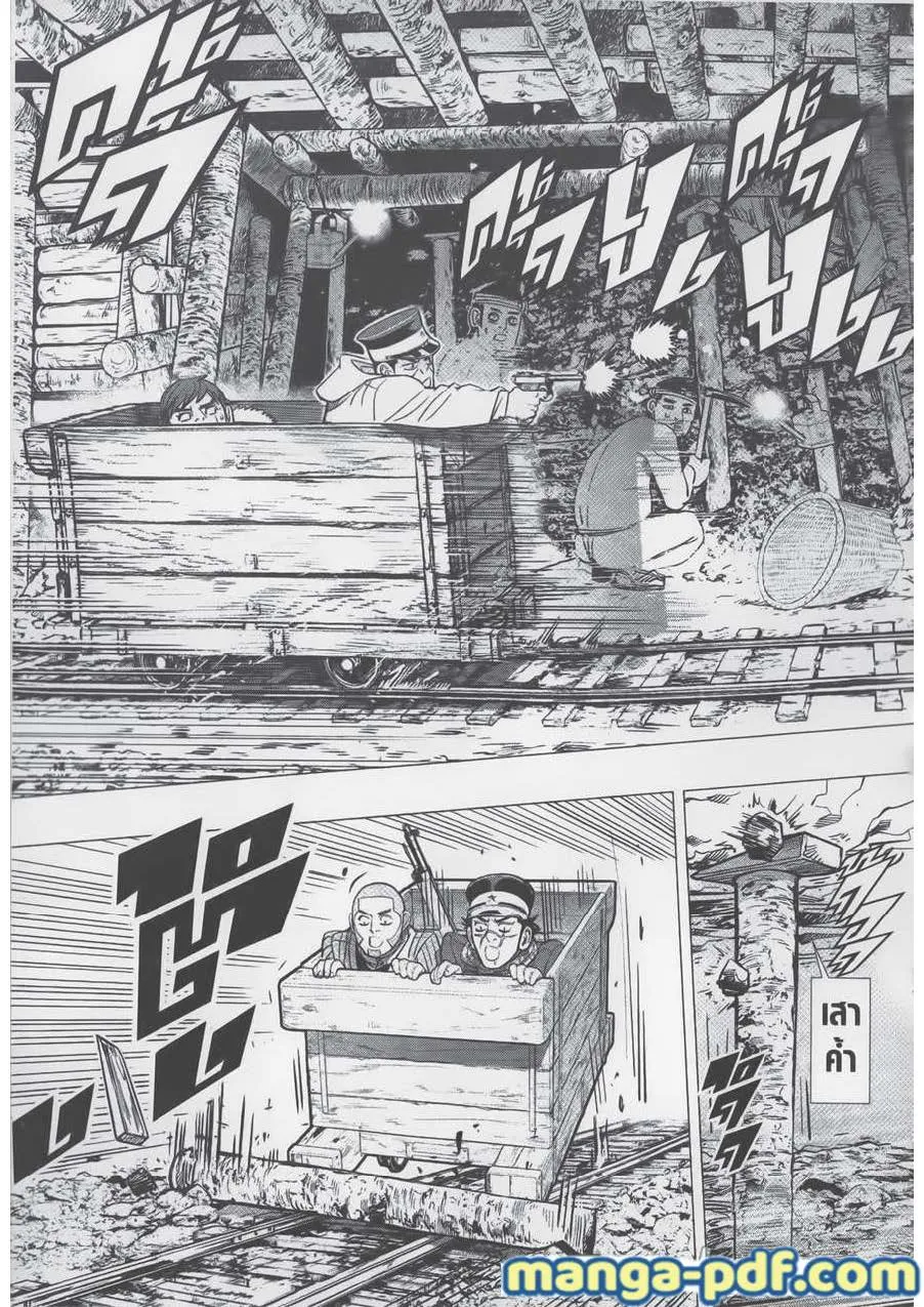 Golden Kamuy สุกิโมโต้ - หน้า 4