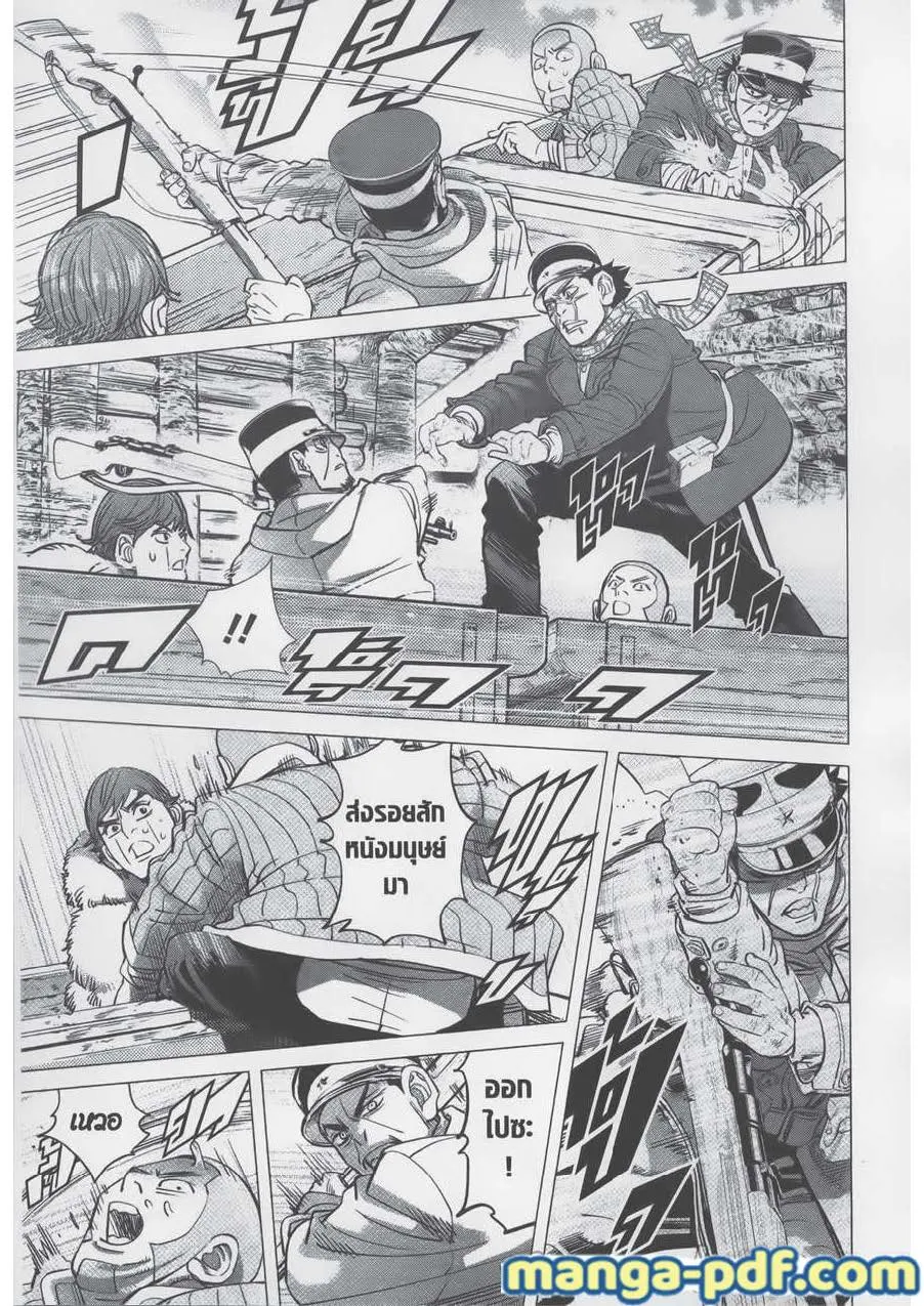 Golden Kamuy สุกิโมโต้ - หน้า 6