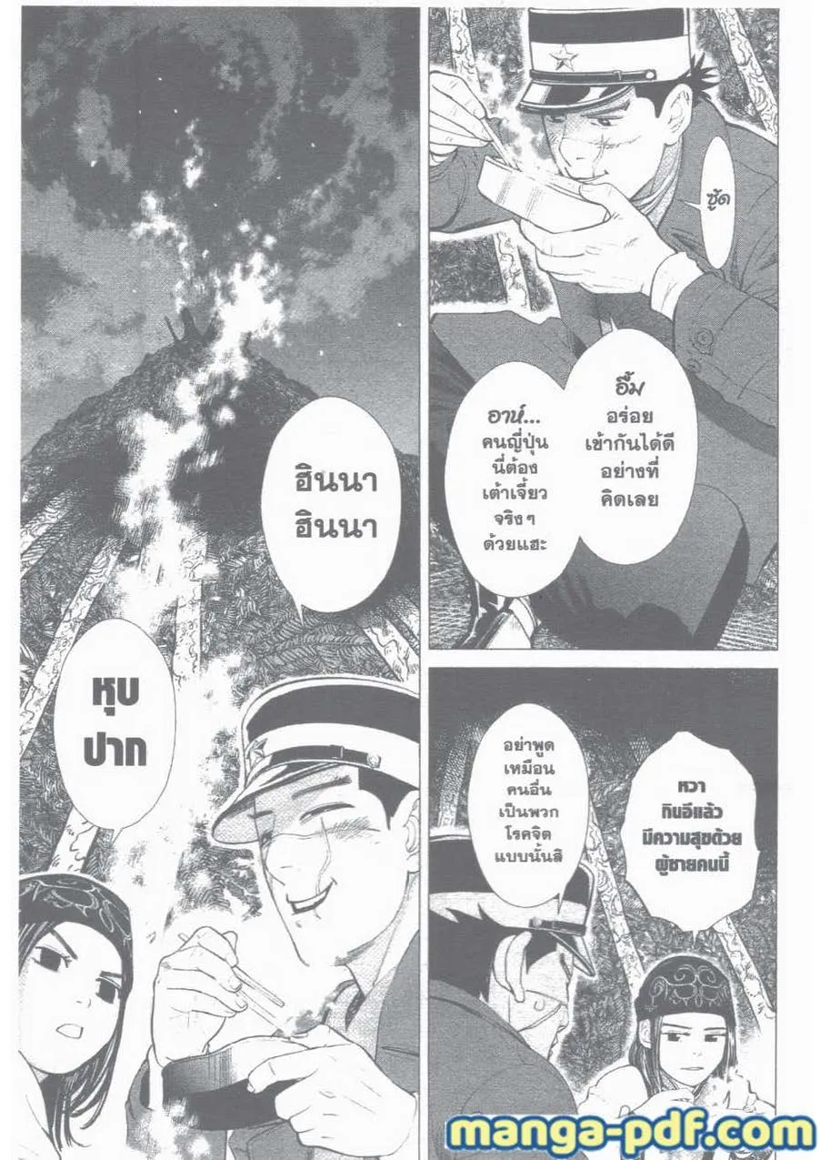 Golden Kamuy สุกิโมโต้ - หน้า 6