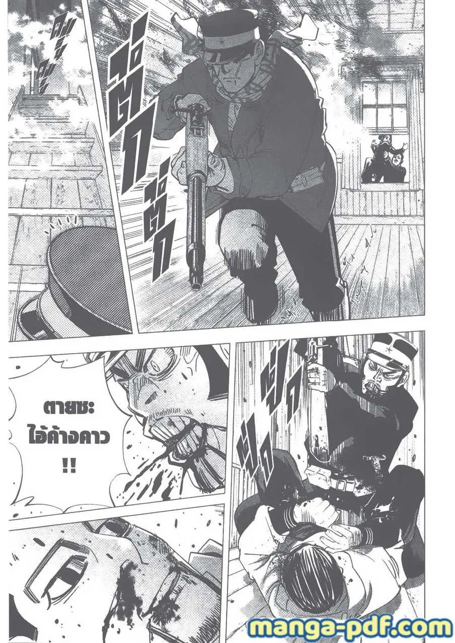 Golden Kamuy สุกิโมโต้ - หน้า 10