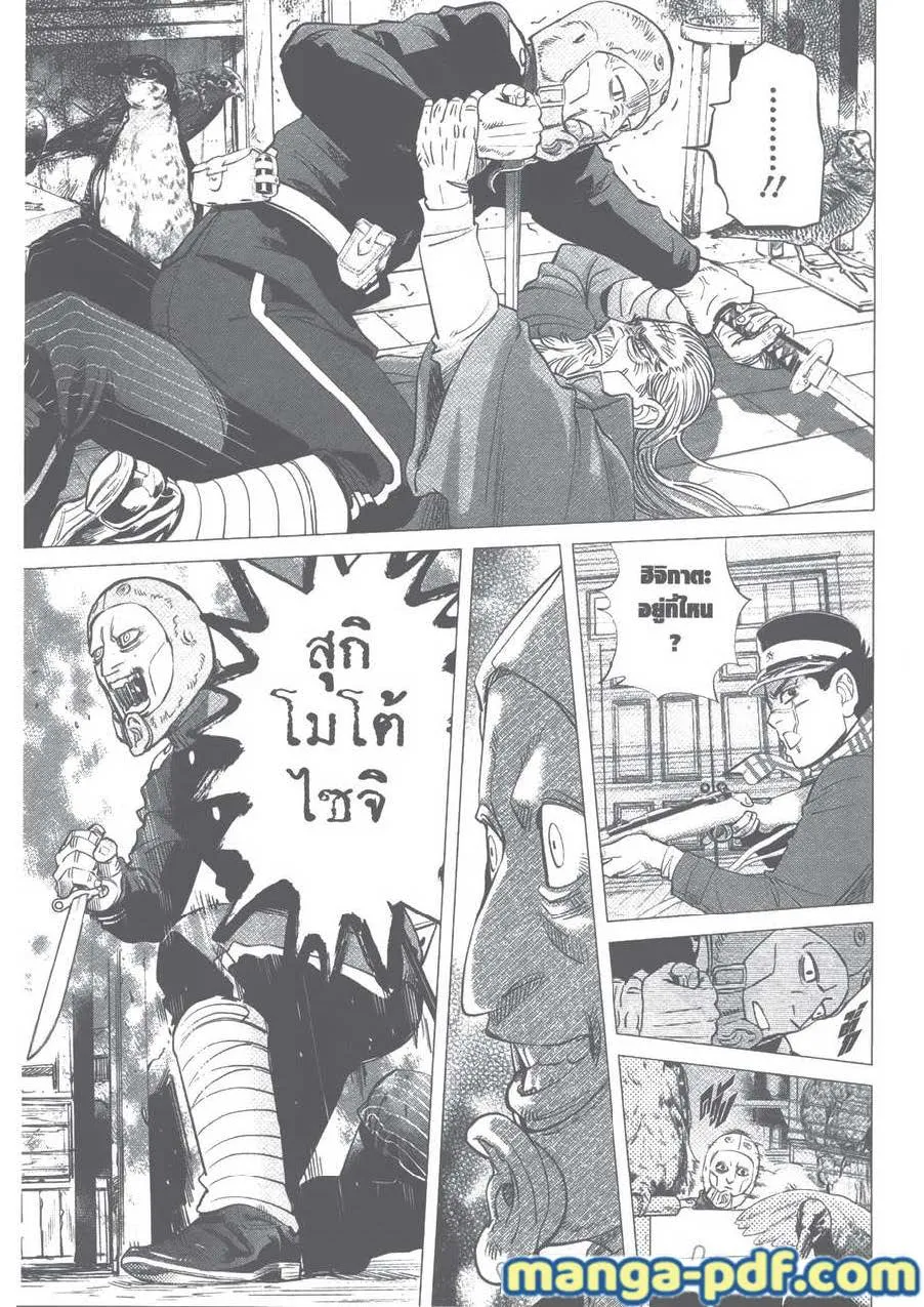 Golden Kamuy สุกิโมโต้ - หน้า 12