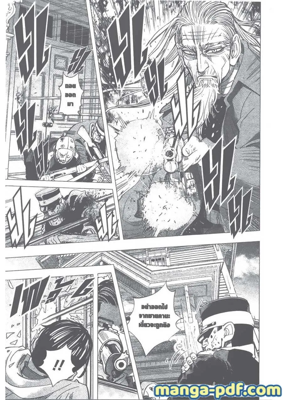 Golden Kamuy สุกิโมโต้ - หน้า 4