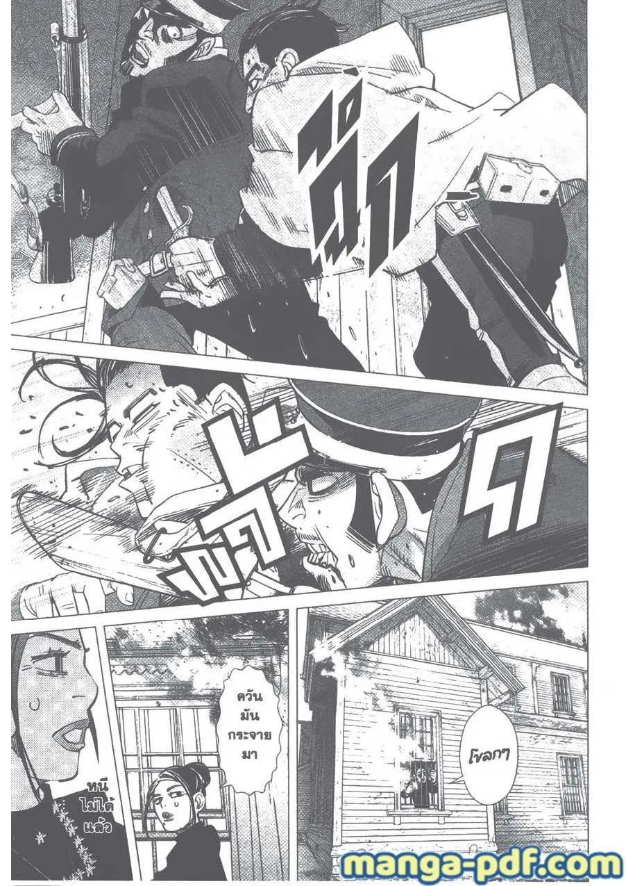 Golden Kamuy สุกิโมโต้ - หน้า 8