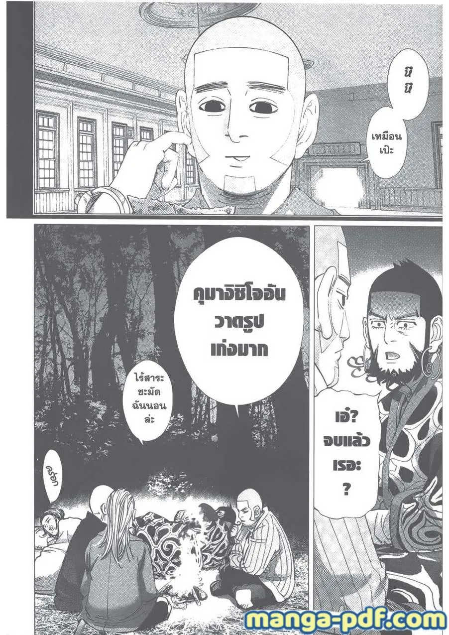 Golden Kamuy สุกิโมโต้ - หน้า 15