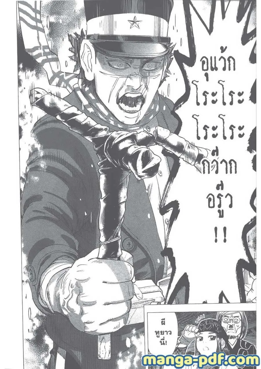 Golden Kamuy สุกิโมโต้ - หน้า 17