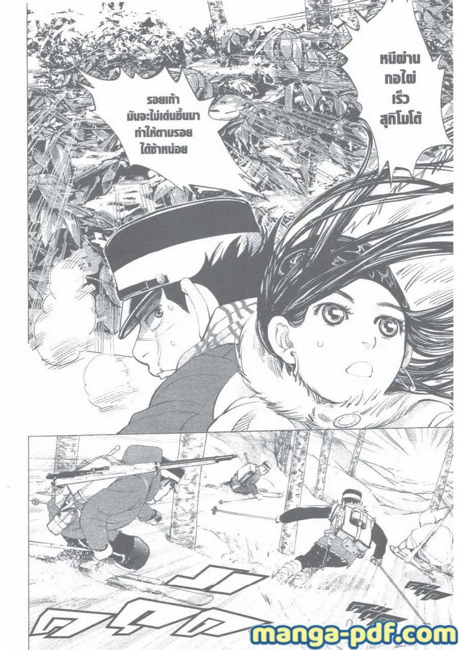 Golden Kamuy สุกิโมโต้ - หน้า 1