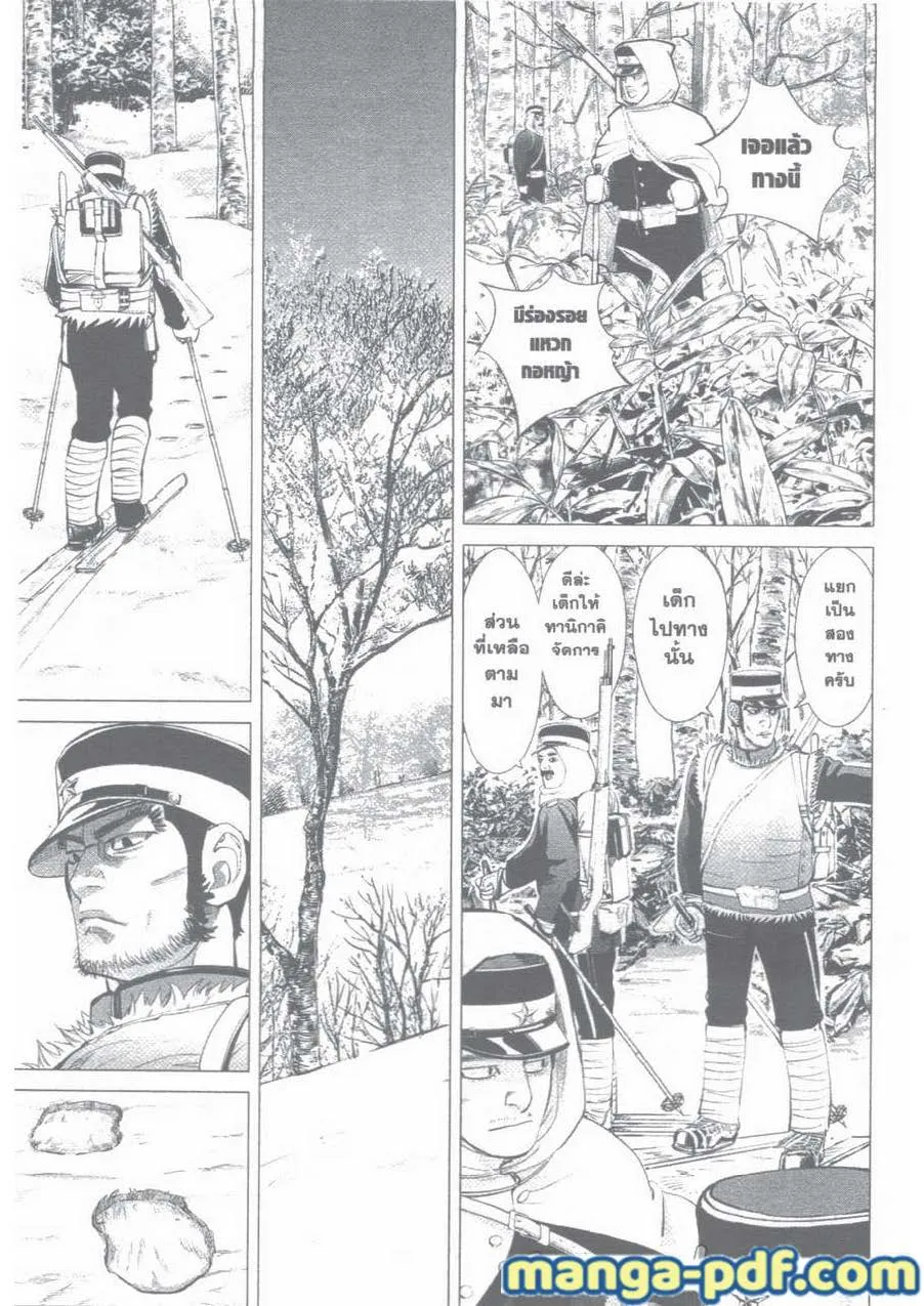 Golden Kamuy สุกิโมโต้ - หน้า 4