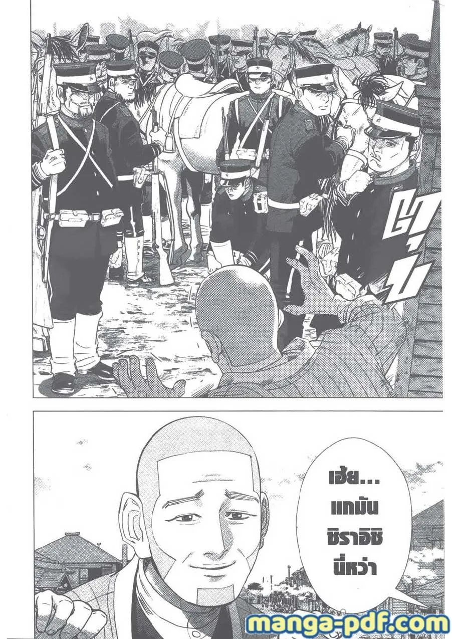 Golden Kamuy สุกิโมโต้ - หน้า 21