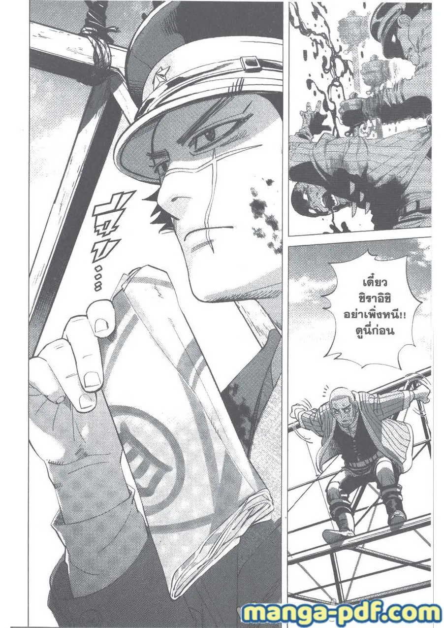 Golden Kamuy สุกิโมโต้ - หน้า 17