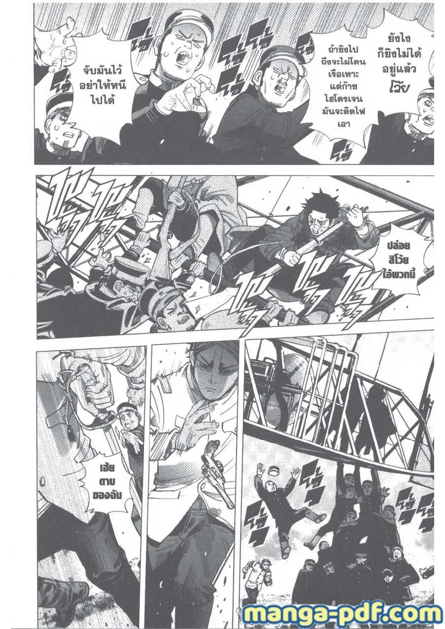 Golden Kamuy สุกิโมโต้ - หน้า 3