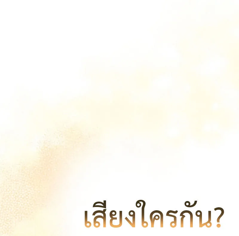 Golden Mage - หน้า 10