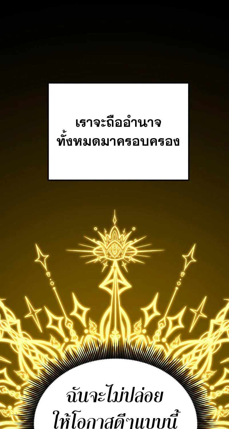 Golden Mage - หน้า 60