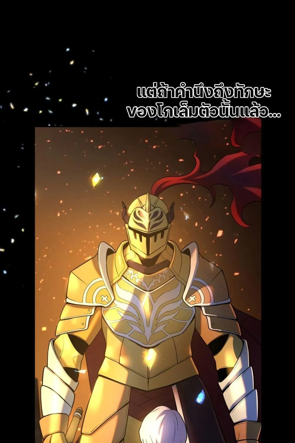 Golden Mage - หน้า 52