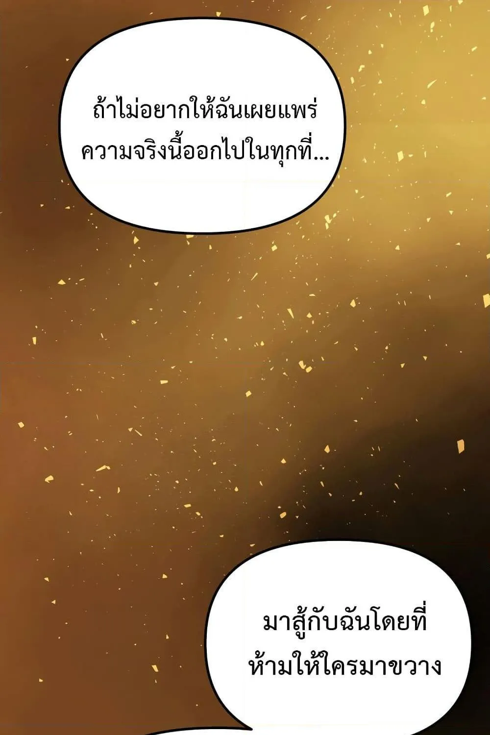 Golden Mage - หน้า 52