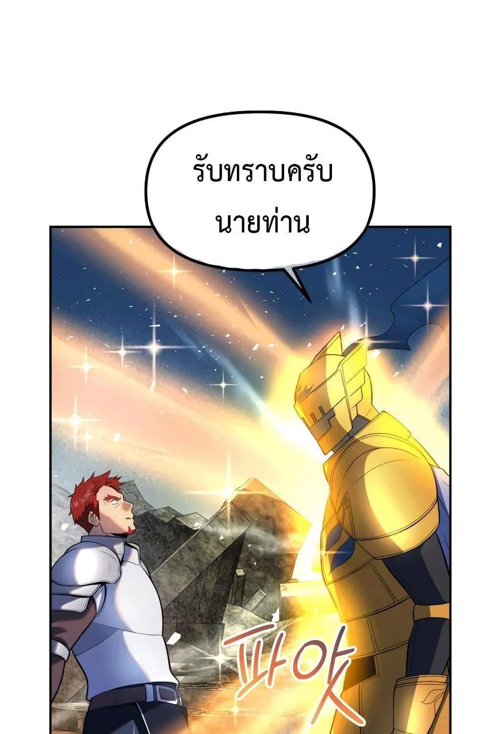 Golden Mage - หน้า 102