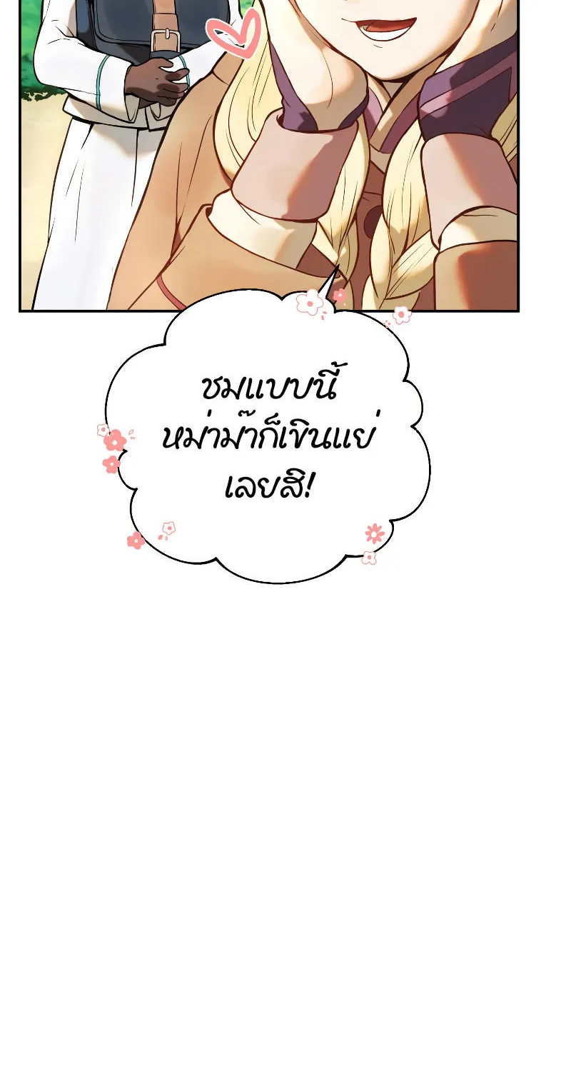 Golden Mage - หน้า 16