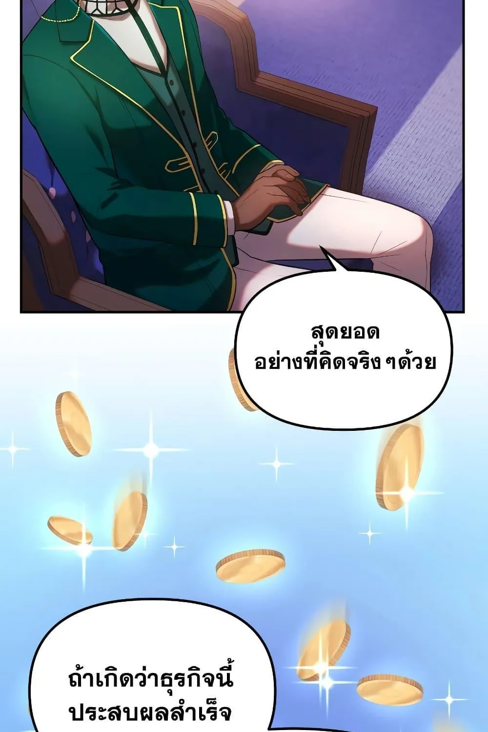 Golden Mage - หน้า 67