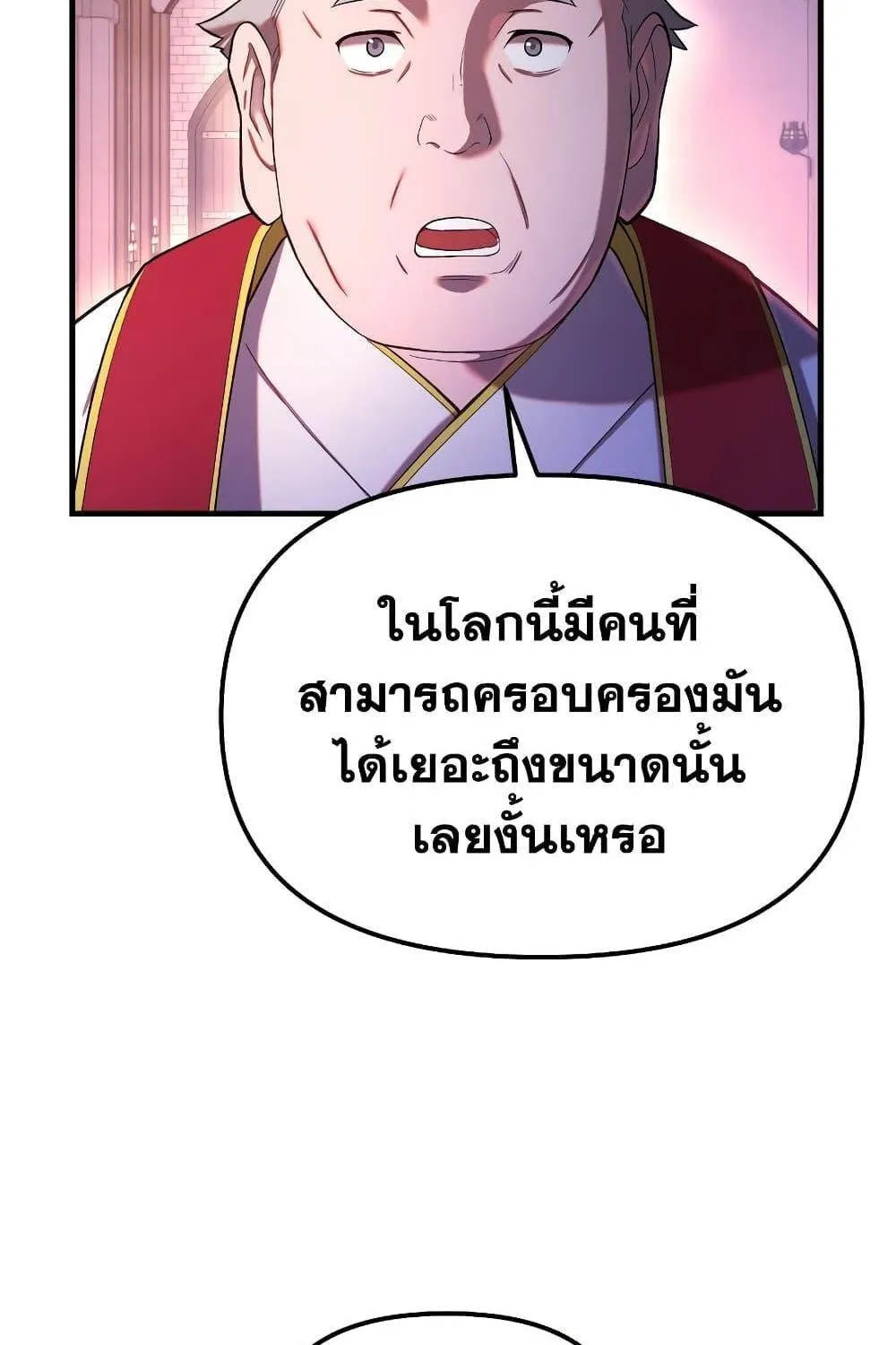 Golden Mage - หน้า 22