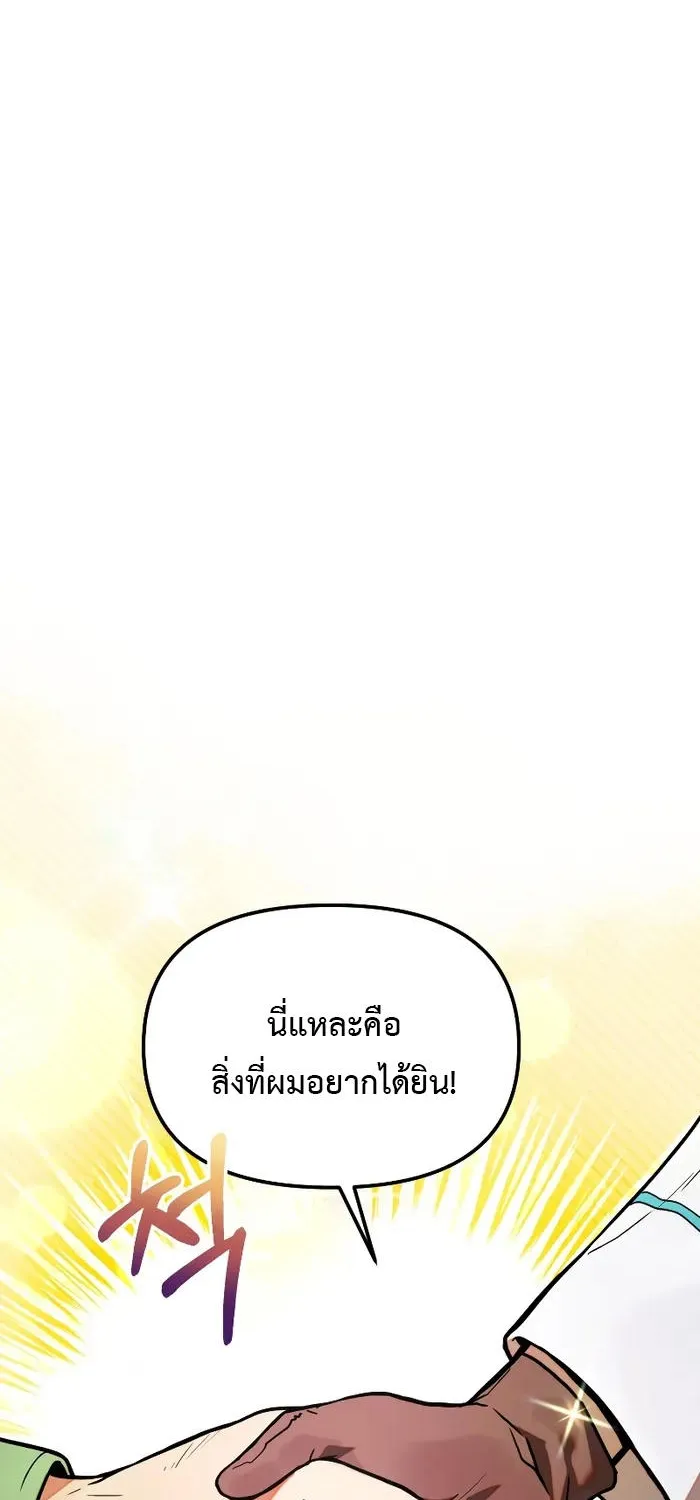 Golden Mage - หน้า 5