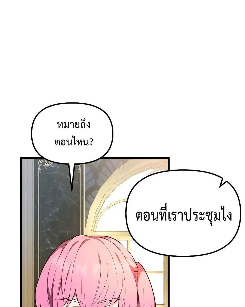 Golden Mage - หน้า 4