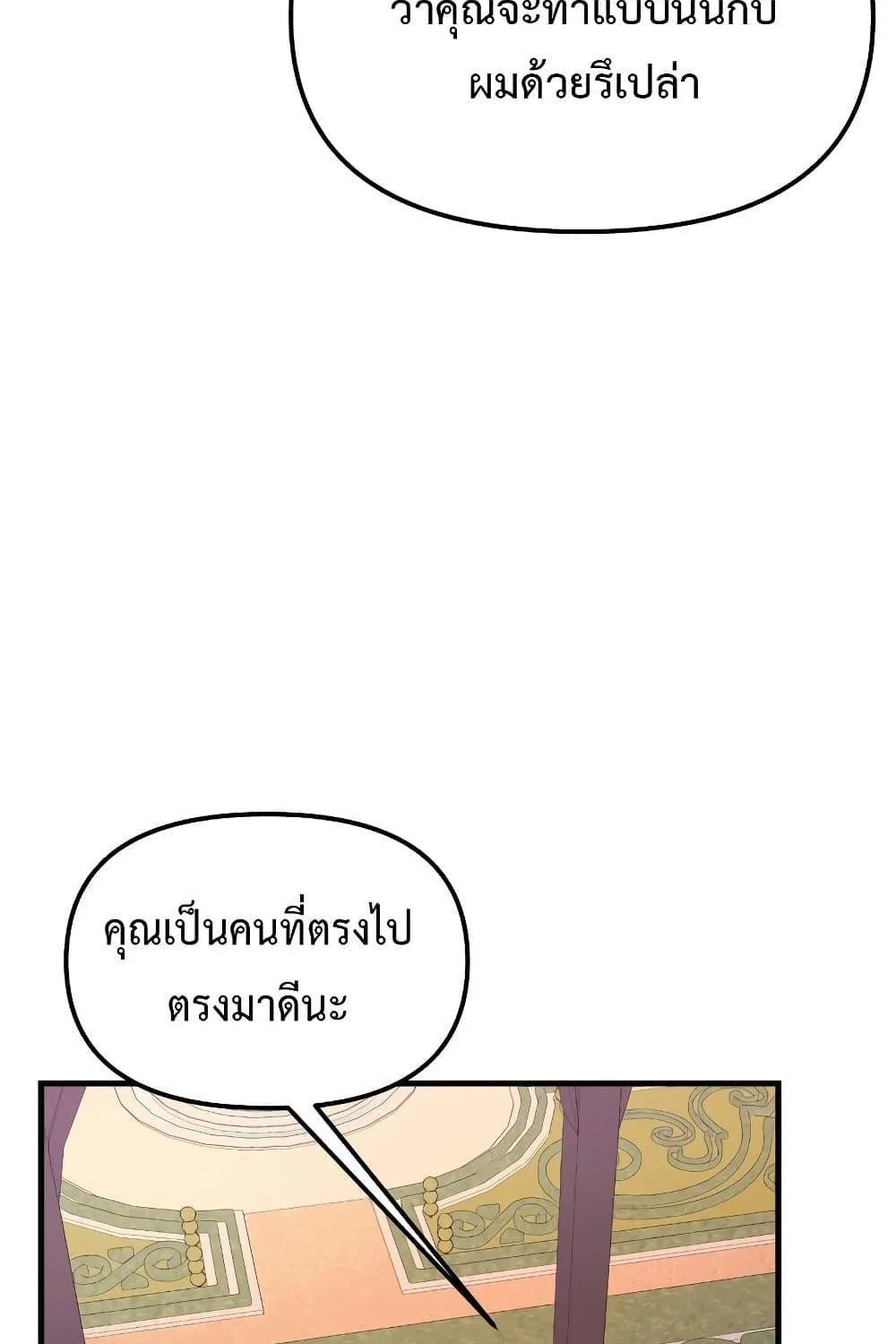 Golden Mage - หน้า 56