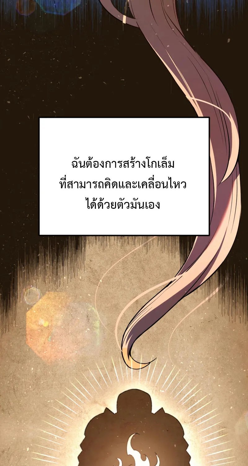 Golden Mage - หน้า 11