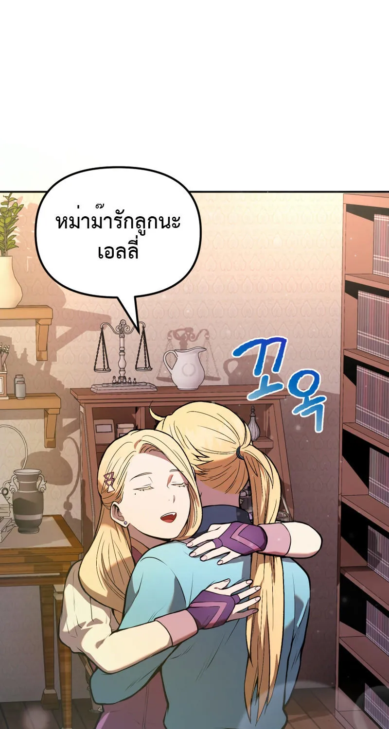 Golden Mage - หน้า 20