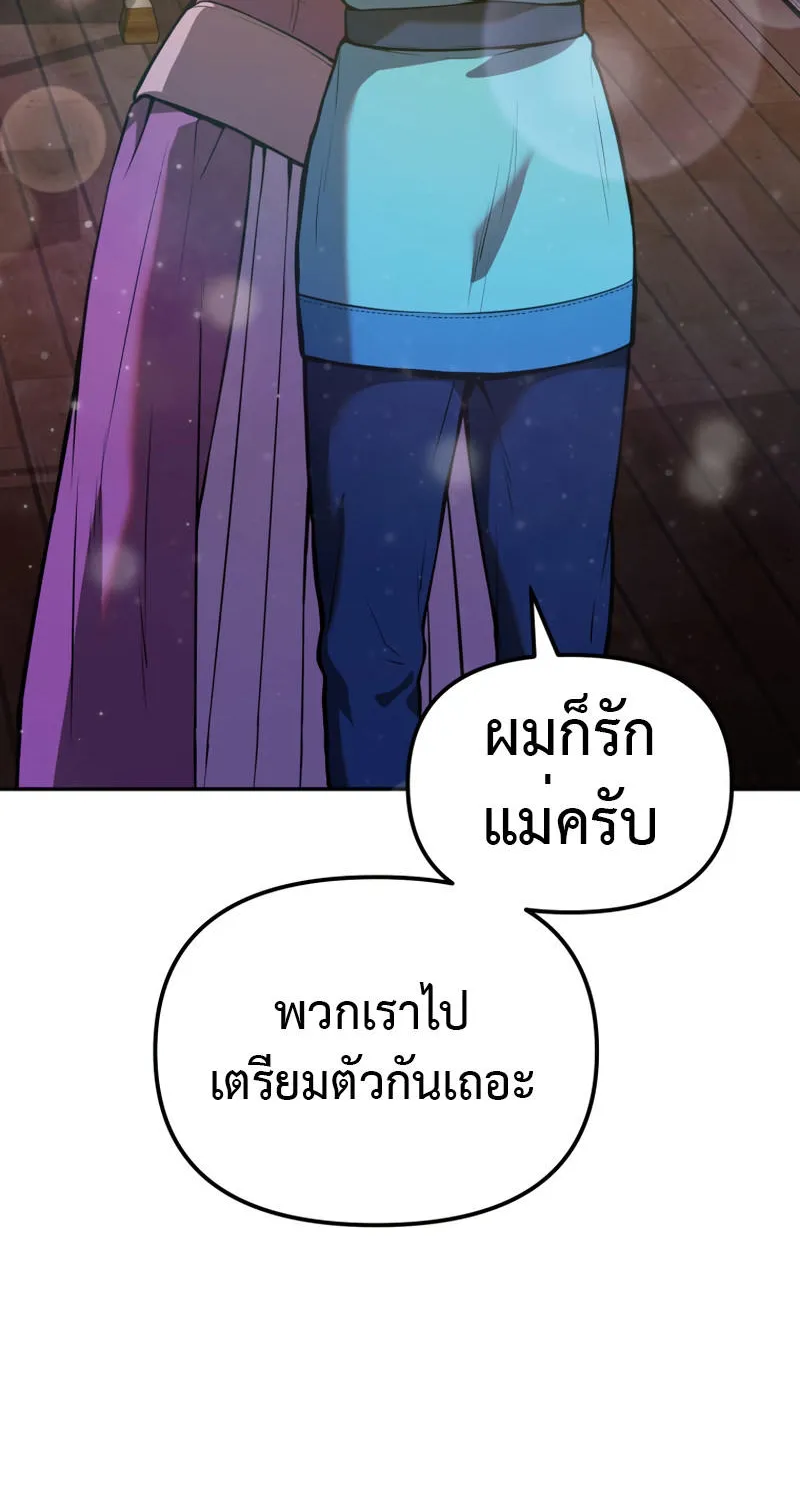 Golden Mage - หน้า 21