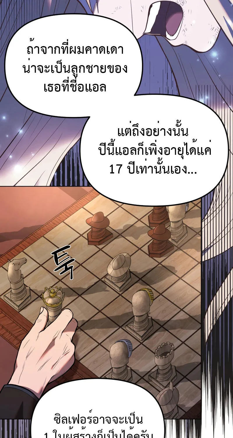 Golden Mage - หน้า 20