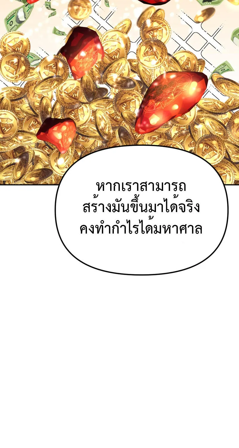 Golden Mage - หน้า 9