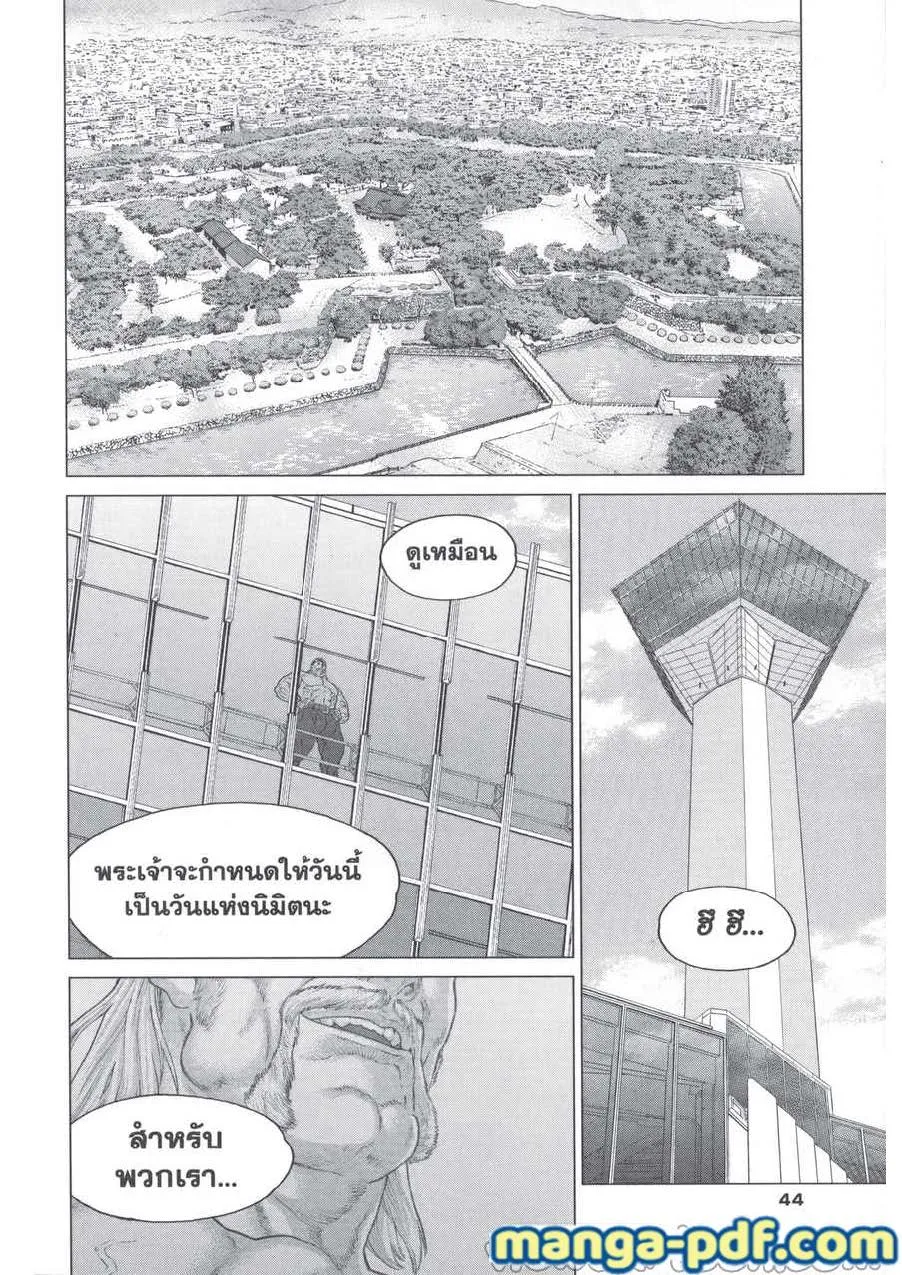 Golosseum โกลอสเซียม - หน้า 42