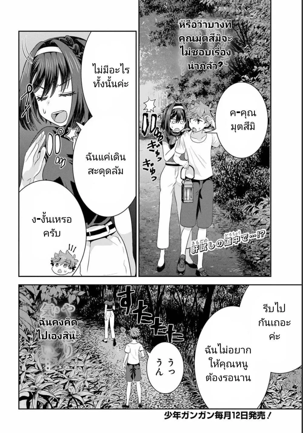 Gomennasai Oujou-sama, Ore wa Maid ga Sukinan desu - หน้า 1