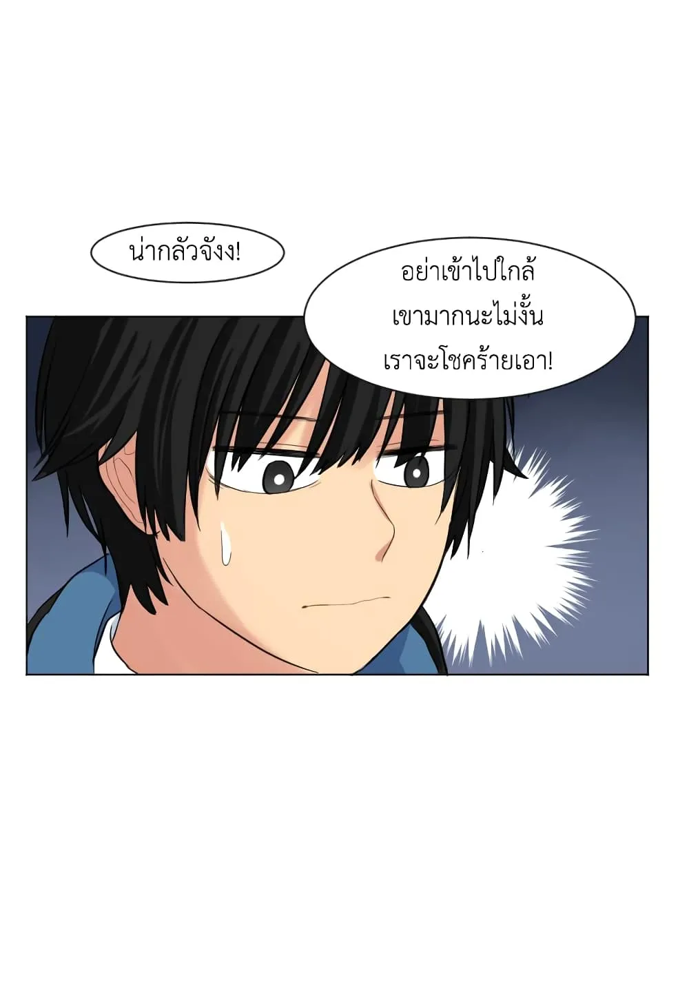 Good/Bad Fortune - หน้า 46