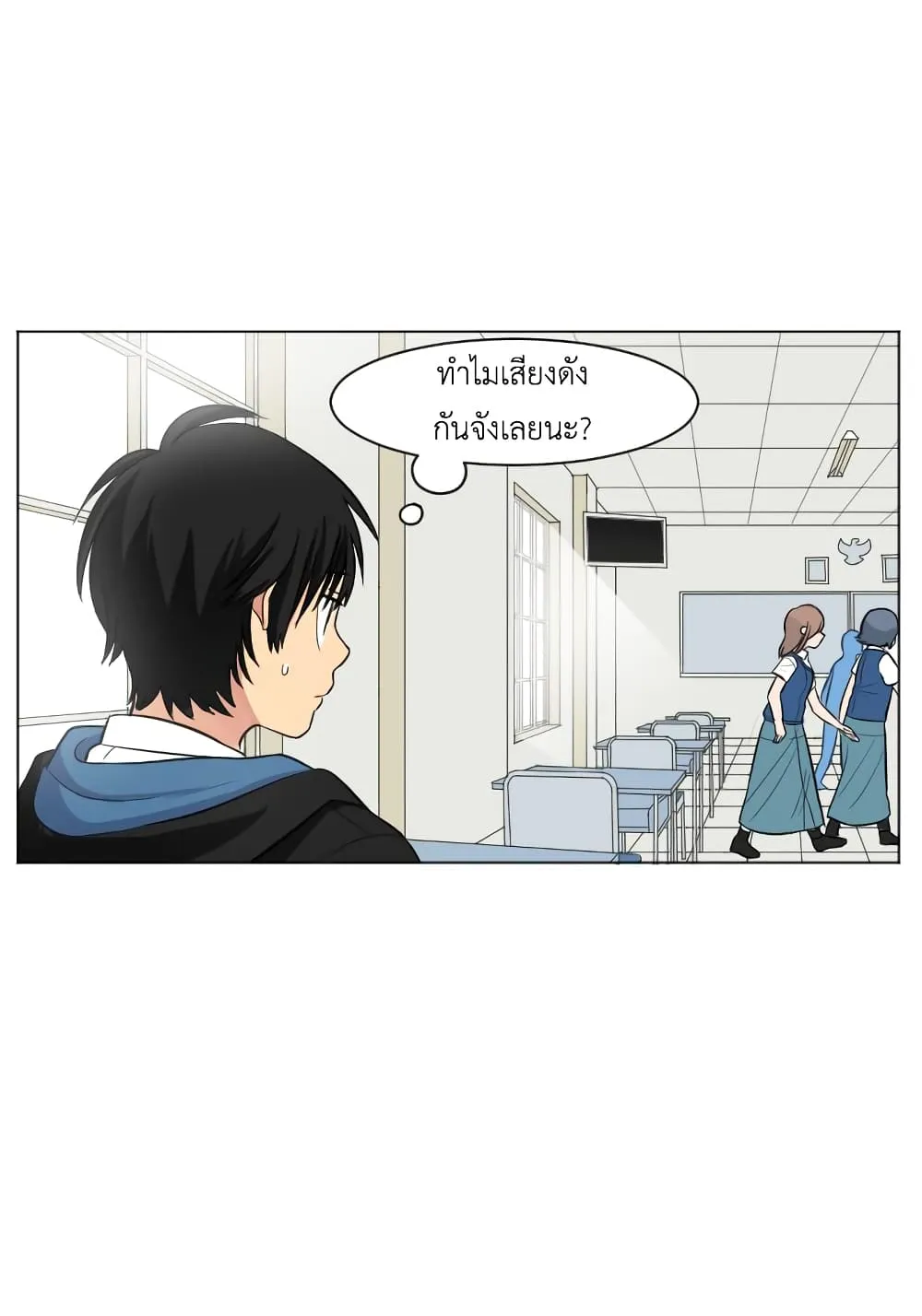 Good/Bad Fortune - หน้า 51