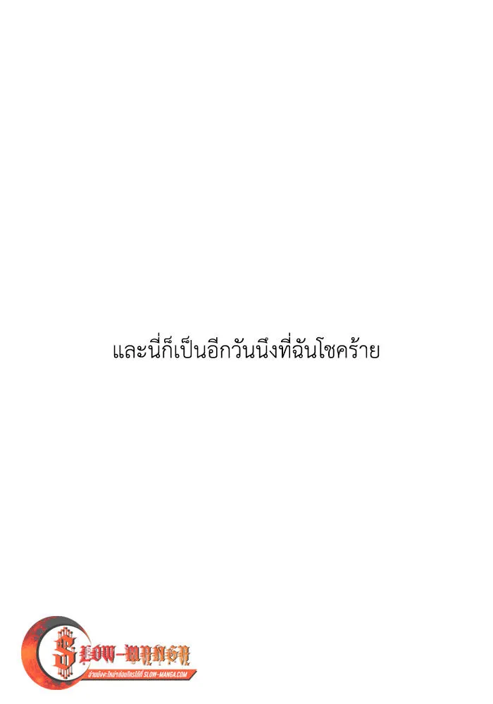 Good/Bad Fortune - หน้า 28