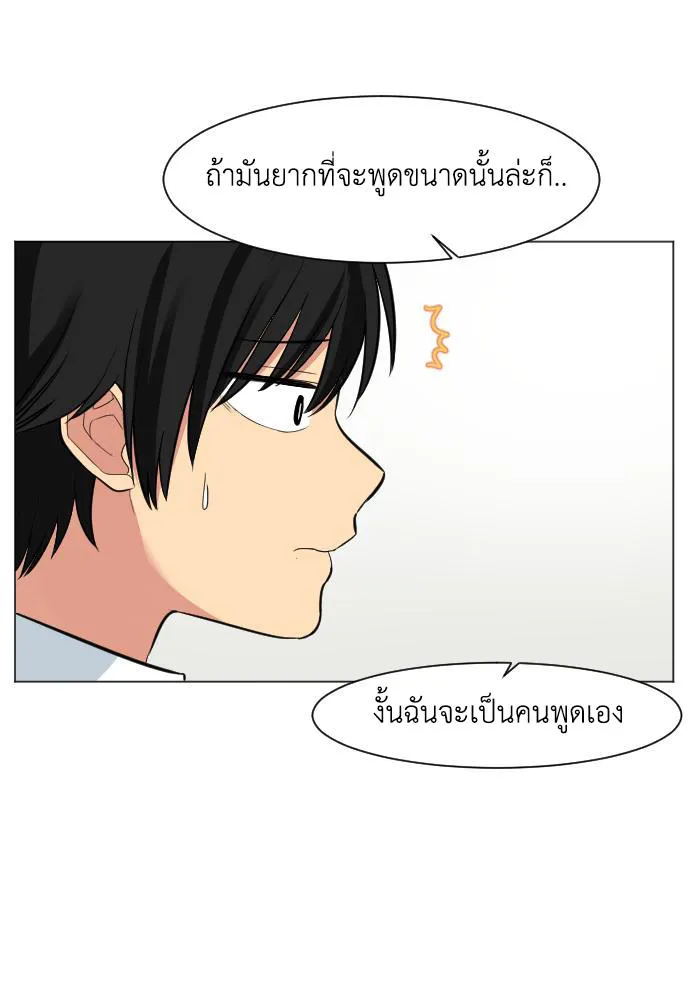 Good/Bad Fortune - หน้า 41