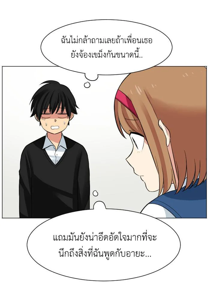 Good/Bad Fortune - หน้า 2