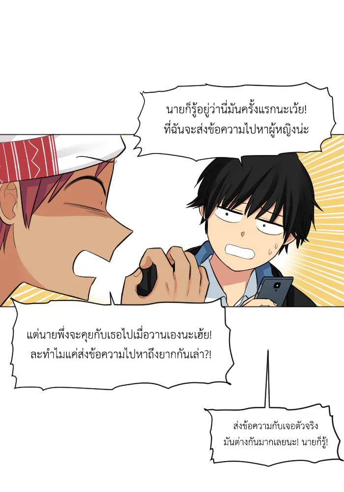 Good/Bad Fortune - หน้า 18