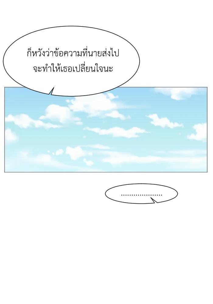 Good/Bad Fortune - หน้า 44