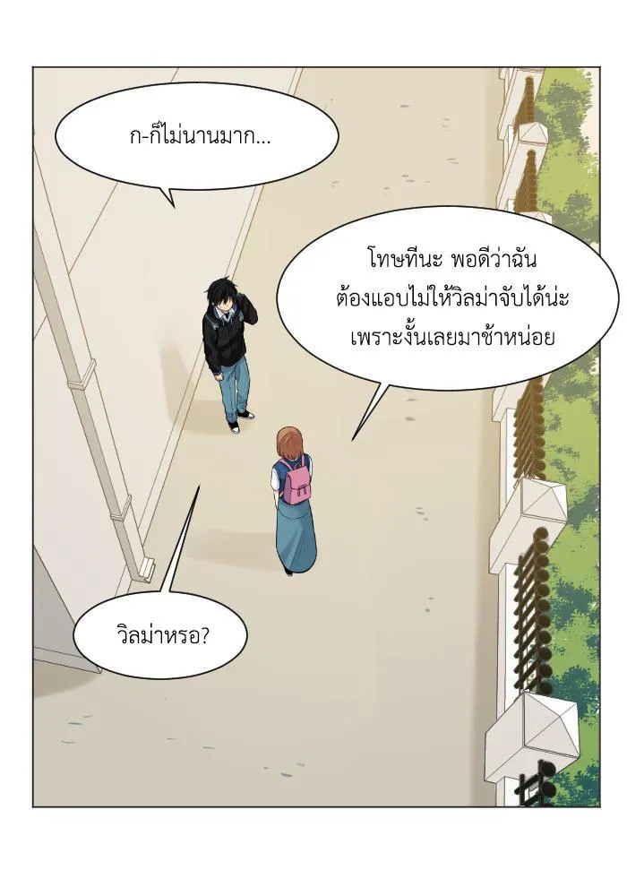 Good/Bad Fortune - หน้า 4