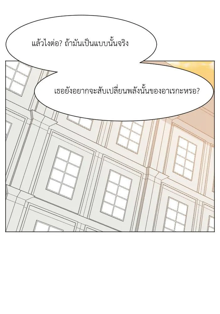 Good/Bad Fortune - หน้า 13