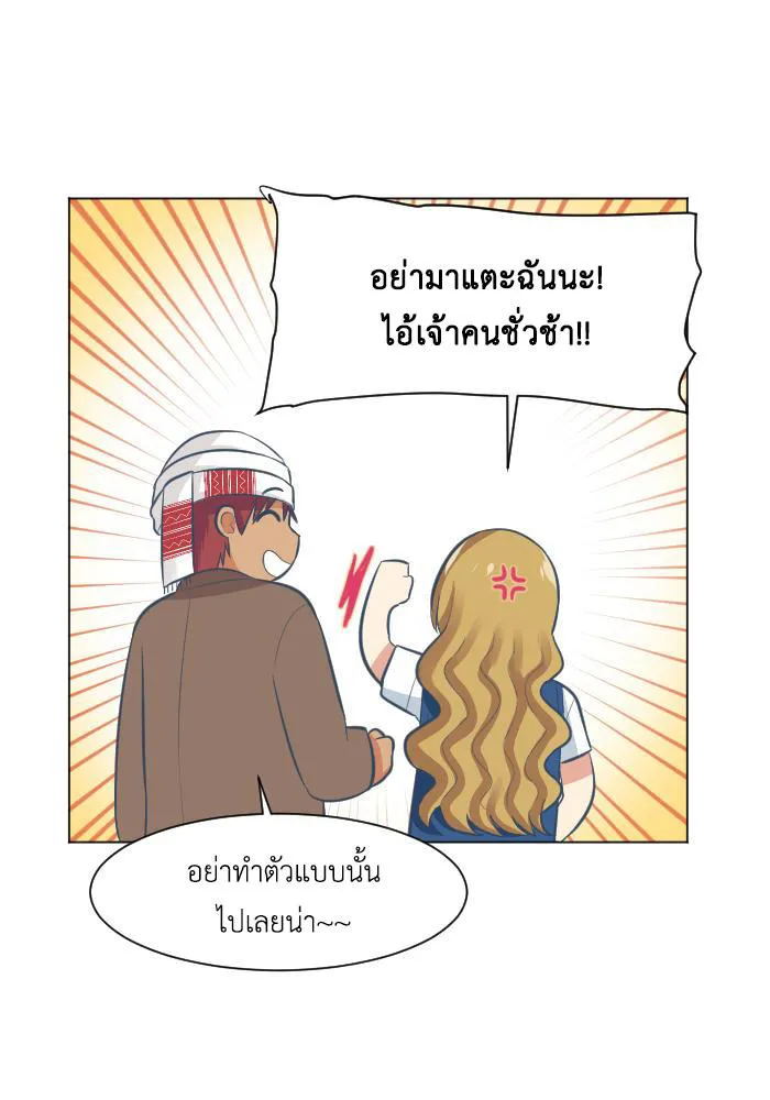 Good/Bad Fortune - หน้า 28