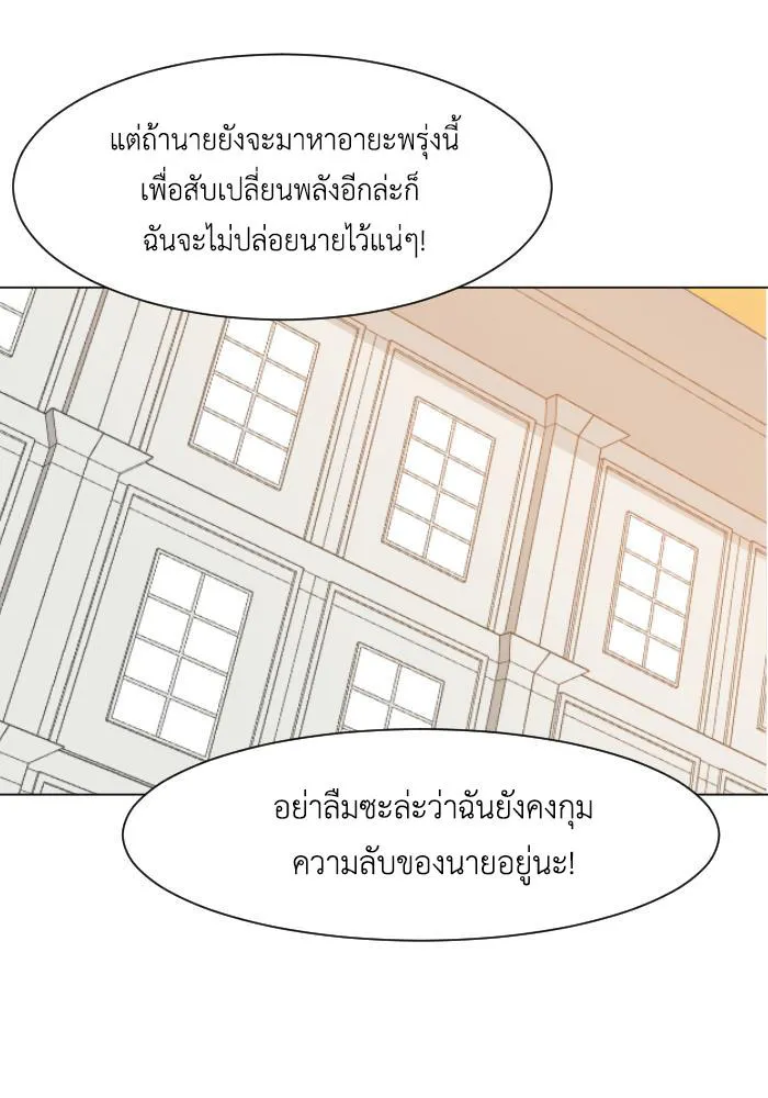 Good/Bad Fortune - หน้า 12