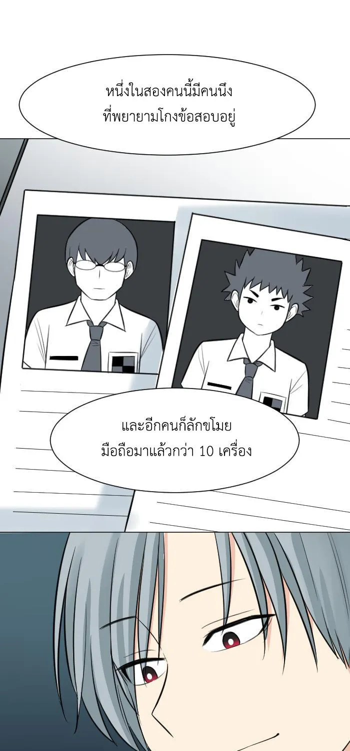 Good/Bad Fortune - หน้า 29