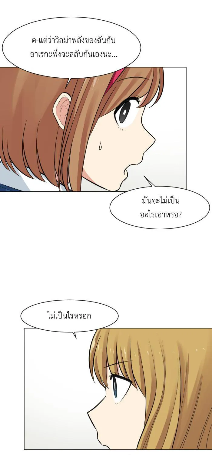 Good/Bad Fortune - หน้า 4