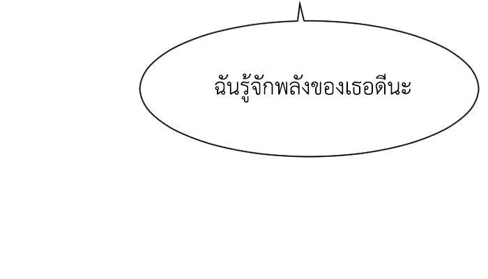 Good/Bad Fortune - หน้า 5